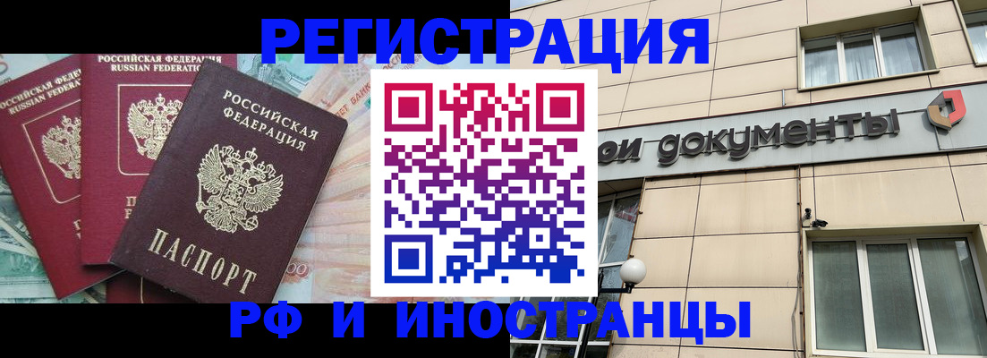 регистрация в Шумихе