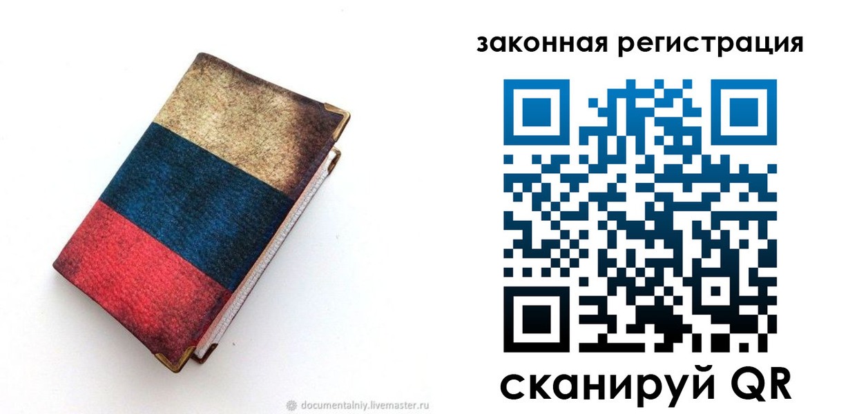 временная регистрация гарантия в Шумихе
