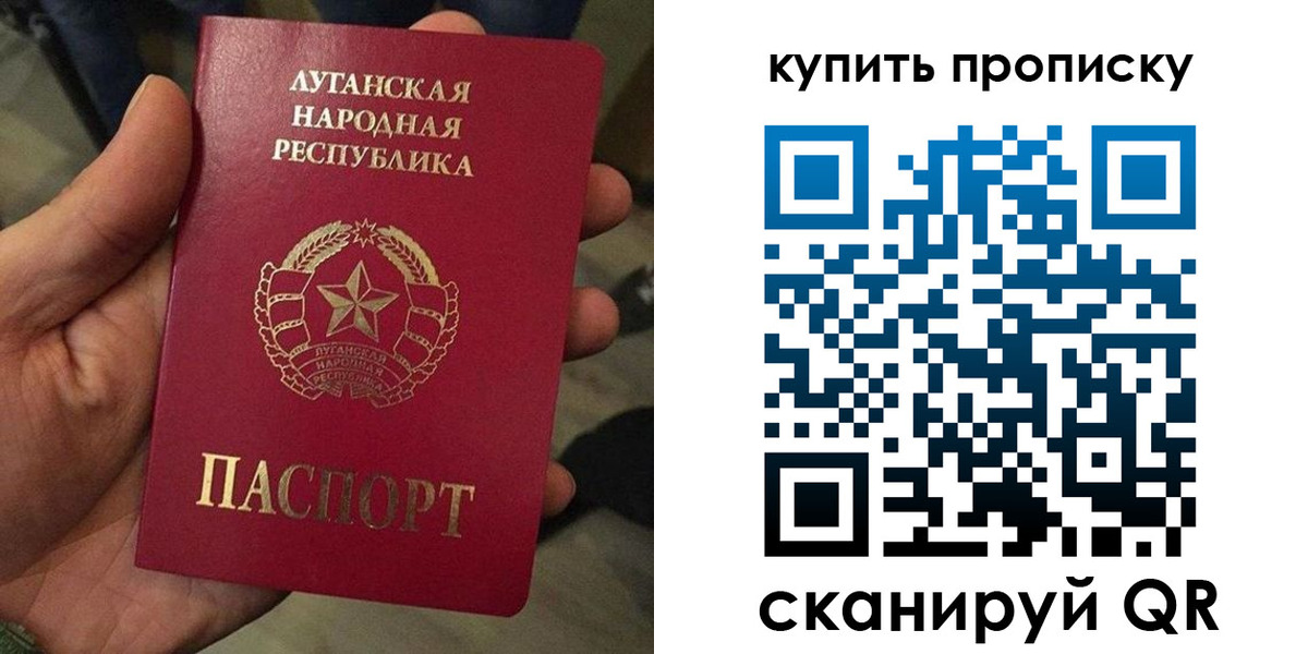 прописка для работы в Шумихе