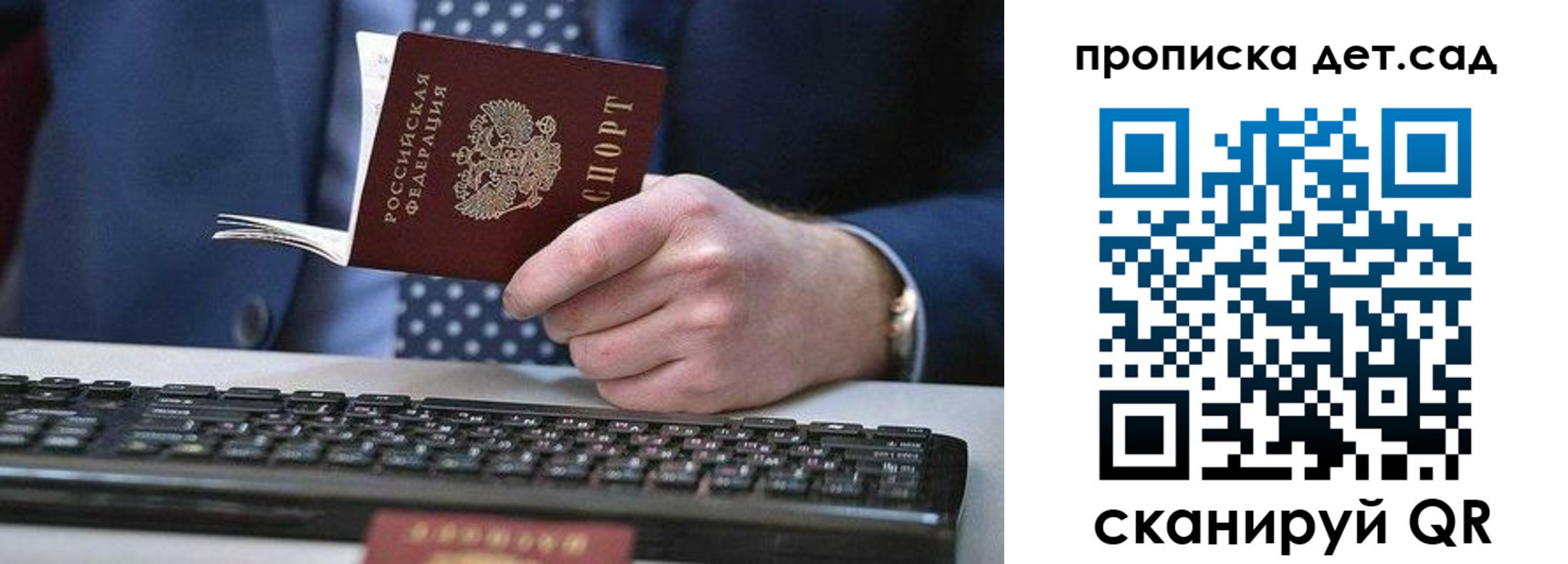 прописка для военкомата в Шумихе
