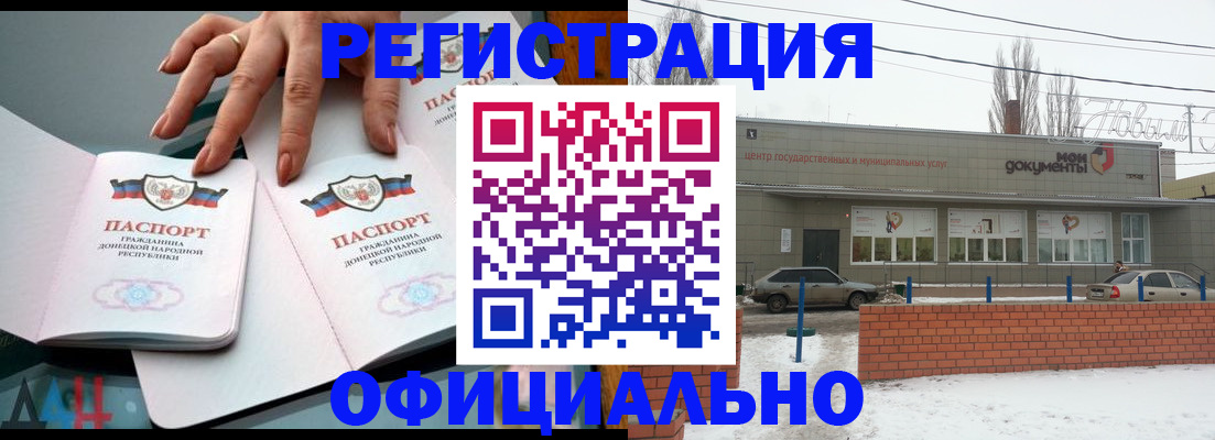 регистрация в Шумихе