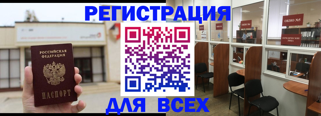 прописка в Шумихе