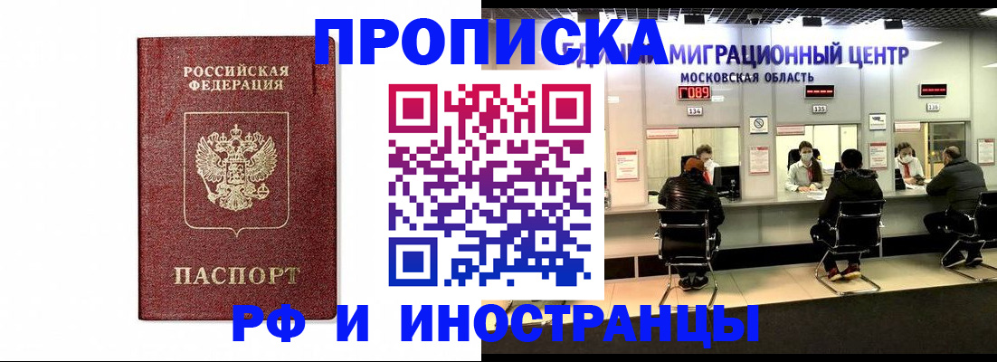 временная регистрация гарантия в Шумихе